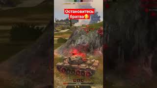 M 60 сносит б.к #shorts #wotblitz #wot #nezdan4ik #рекомендации