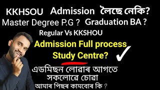 KKHSOU Study centre| Do you want to enroll newly KKHSOU ADMISSION| Regular Degree vs KKSHOU|CRITERIA