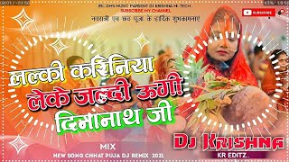 🌠🌠Anjali Bardowaj Chhat Song (Old Is Gold) New JBL Bass Mix By Dj Krishna Hi-Tech Muzaffarpur