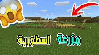 إكس إل كرافت #6 بناء المزرعة الاسطورية 💚👏