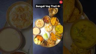 Bengali Veg Thali 🍛 😋👌 #thali #viral #food