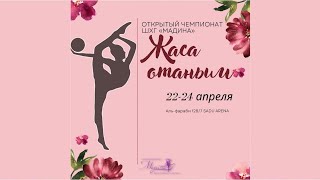 Жаса Отаным 24.04.2022