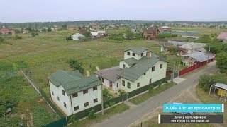 Продажа дома с.Лебедевка, Киевская область