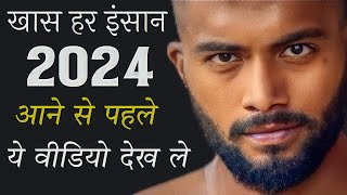 Watch This Before 2024 | Best Ever MOTIVATION video