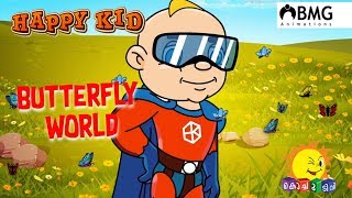 Happy Kid | Butterfly World | Episode 144 | Kochu TV | Malayalam