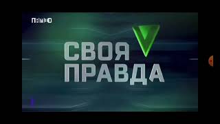 Заставки российских телепередач. Часть 28 (2019 год) (Реакция на NAMID)