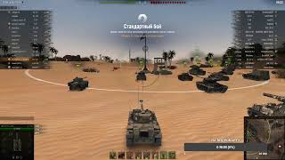 Играем в WoT