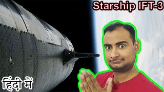 SpaceX Starship IFT 3 Explained in HINDI {Rocket Monday}