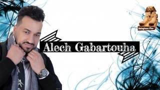 Cheb Kader 2017 -(Alech Gabartouha) Edition Babyblon  New Album 2017