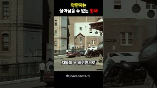 약한자는 살아남을 수 없는 동네