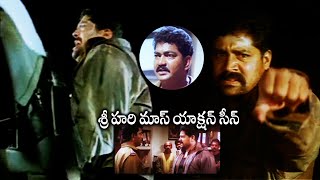 Srihari Mass Action Scene || Balaram || Telugu Old Movie Scenes || WOW TELUGU MOVIES