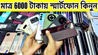 used phone price in Bangladesh 🔥 used vivo phone price 🔥used oppo phone price | used iPhone price