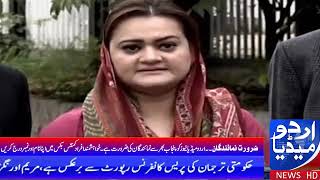 Urdu Media Headlines April 6 2020