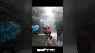 माळशेज घाट | Malshej Ghat in Monsoon #shorts #malshejghat #viral #viralreels