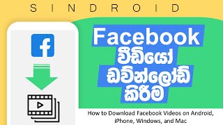 How to Download Facebook Videos on Android, iPhone, Windows, and Mac