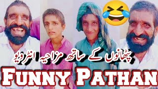 Pathan K Sath Funny Interview | with her Son's | Irfan maahi irfanmahi Today