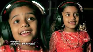 Flowers Top singer Alenia's first music album | നന്ദിയോടെ പാടിടുന്നു നാഥാ | Alenia at the age of 6