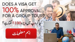 Does a visa get 100% Approval for a group tour ? | M.A Sharyar | Gulf Star Services