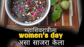 women's day celebration#स्वयंपाकघरातीलक्रिएटिविटी #khajoor#womensday#celebration#खजूर #youtubevideos