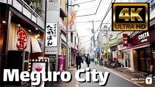 【4K】Meguro City, Takaban (Japan) - Lunch Walk - Dec 2023