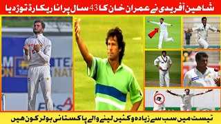 Shaheen Afridi Broke Imran Khan's 43 Years Old Record || Which Pakistani Bowler Take Most Test Wkts