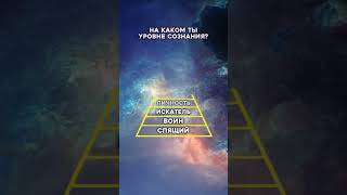 #осознанность #таро #отношения #музыка #психология #astrology #motivation #astronomia