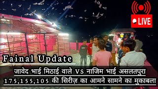 शाम की Final Update || जावेद भाई मिठाई वाले VS नाजिम भाई आमने सामने का मुकाबला