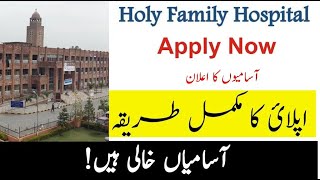 Holy Family Hospital Rawalpindi Jobs 2022 | Punjab Health Department | Gov. Punjab | Jobz Desk