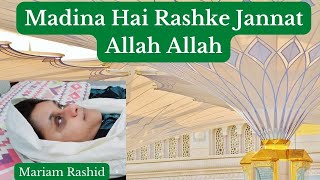 Naat | Madina Hai Rashke Jannat Allah Allah | Mariam Rashid