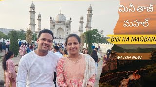 Bibi Ka Maqbara trip in Telugu|| Mini Taj Mahal 💞||Taj Mahal of Deccan||Aurangabad మినీ తాజ్ మహల్