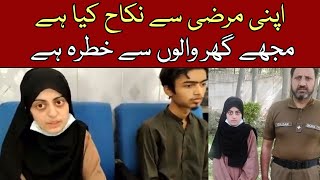 Police found #DuaZehra with her husband | dua zahra statement to police