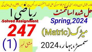 AIOU Code 247 Solved Assignment No.1 Spring 2024||Rais Aiou studio