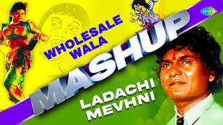 Wholesale Wala x Ladachi Mevhni | Anand Shinde | Manvel Gaikwad | Marathi Mashup | Old Marathi Songs