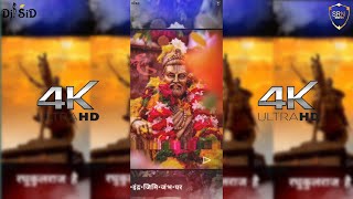 Jai_Bhavani_Jai_Shivaji || Dj_TAPORIMIX_|| FULL SCREEN STATUS || DJ SID LOVE ON ||  DJ SRN STATUS ||