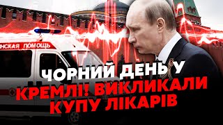 8 хвилин тому! СОЛОВЕЙ: Путін ПОМЕР! Відірвався ТРОМБ. Владу над РФ ПЕРЕДАЛИ. Патрушев ЗЛИВАЄ ЗЕМЛІ