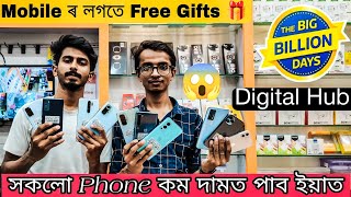 Second Hand Mobile In Guwahati |Digital Hub #openboxmobile📱