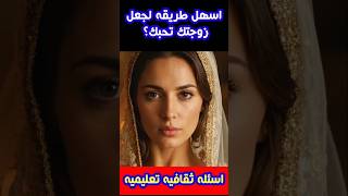 معلومات نفسية شيقة من علم النفس عن المرأة والسلوك الإنساني|معلومات عامة#عطر_النفس #viral