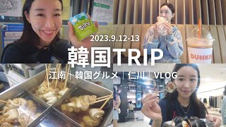 【韓国旅行】day3｜江南美容｜東大門夜市｜仁川→沖縄｜VLOG