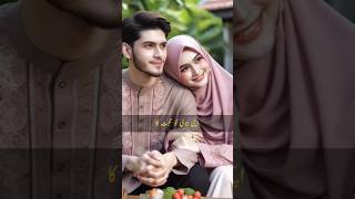 Mard Aur Aurat ki Mohabbat Status Video Husband Love #cutecuple #youtubeshorts #shortvideo