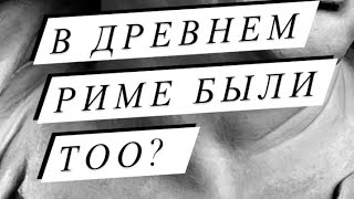 Дело Цицерона между учредителями товарищества (в защиту актера Росция)...