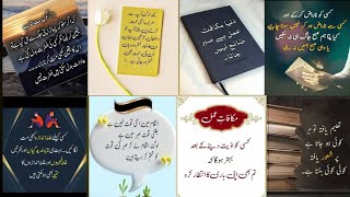 Belive Urdu Quotes.Angry Urdu Quotes.Upset Urdu Quotes Silence Urdu Quotes Mix Trending quotes