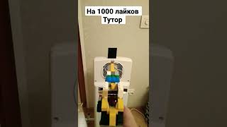 Револьвер из Лего.На 1000 лайков туториал#lego #лего#шортс #пистолет #туториал #tiktok #shorts #co2