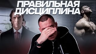 Вертел я вашу ДИСЦИПЛИНУ на одном месте.