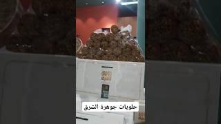 يا ويل قلبي