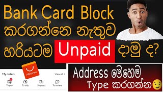 Unpaid දාලා තියලා Pay කරලා AliExpress Item Order කරමු | Address Add කරන හරිම විදිහ