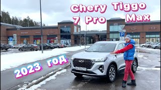 Все плюсы и минусы нового Chery Tiggo 7 Pro Max 2023 !!!