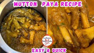 Mutton Paya Recipe | Bakra Eid special | Easy & Authentic #lucknowisaasbahu