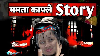 ममता काफ्ले Story ||(Documentary) Mamata Kafle Bhatt || Mamata Kafle News || Mamata Kafle