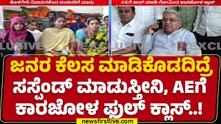 Govind Karjol : ಅವ್ರಿಗೂ ಹೆಂಡ್ರು, ಮಕ್ಕಳಿದ್ದಾರೆ, ನೀವ್ಯಾಕೆ ಅಲೆದಾಡಿಸ್ತೀರಿ? | Chitradurga |Newsfirst