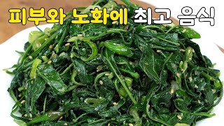 고춧잎무침 피부와 노화에 엄청 좋네요! 이거 넣으면 정말 맛있어져요